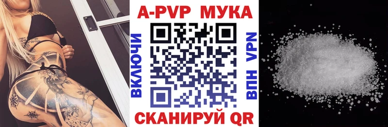 А ПВП Crystall закладка Белоусово