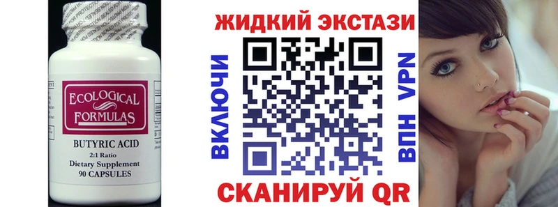 БУТИРАТ BDO Белоусово