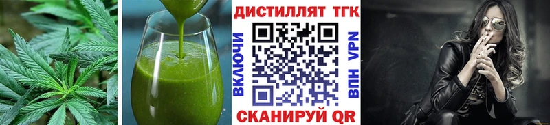 Еда ТГК конопля Белоусово