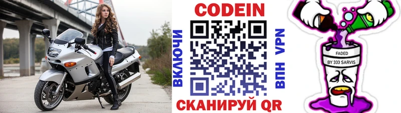 цена наркотик  Белоусово  OMG онион  Codein напиток Lean (лин) 