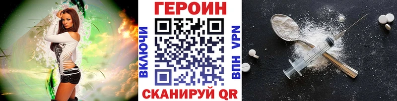 МЕГА tor  Белоусово  ГЕРОИН герыч 