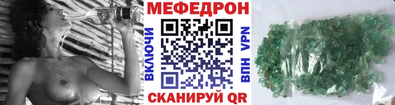МЯУ-МЯУ кристаллы  Белоусово 