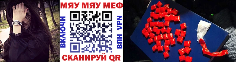 Мефедрон мука Белоусово